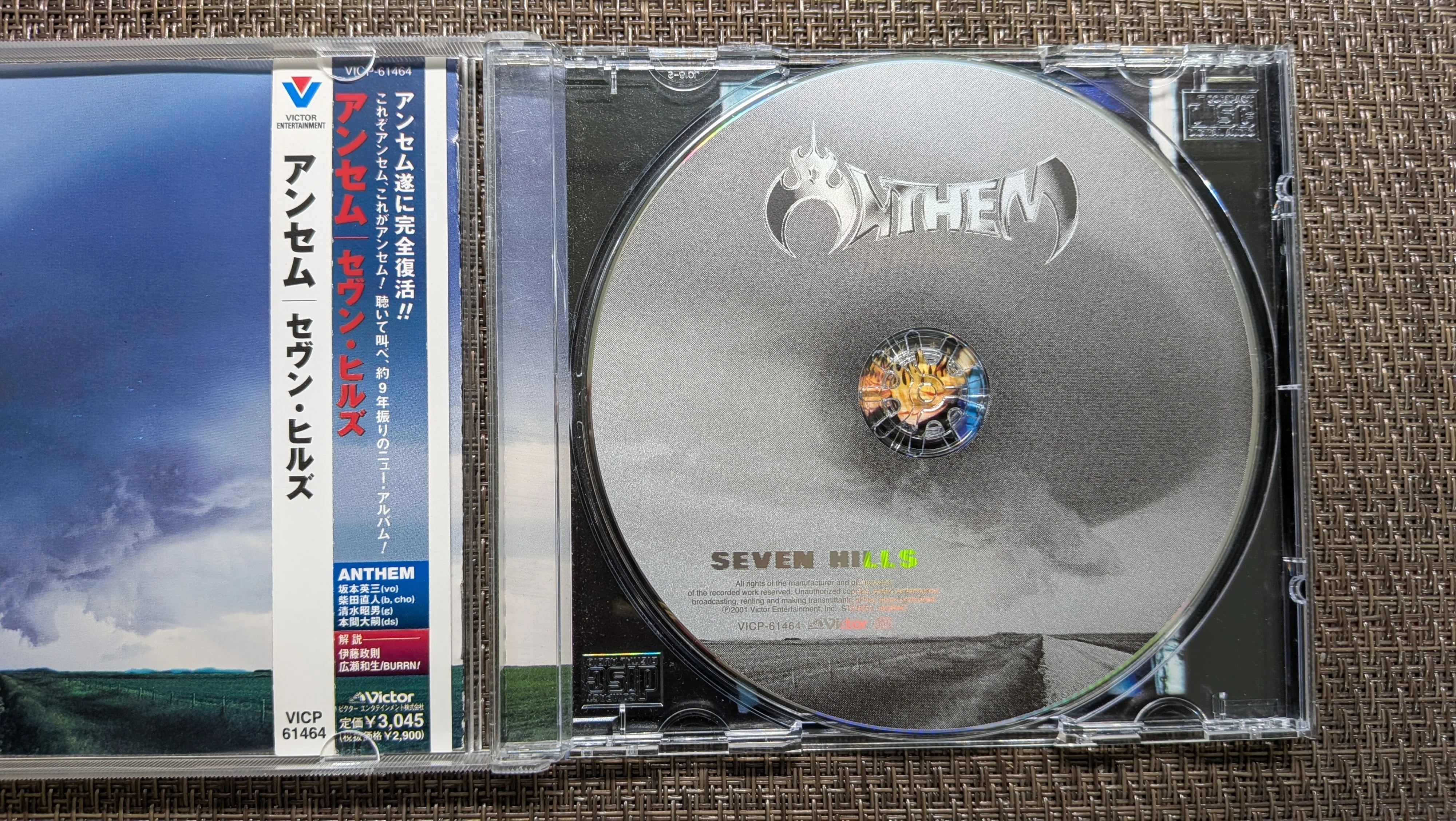 ANTHEM（アンセム）