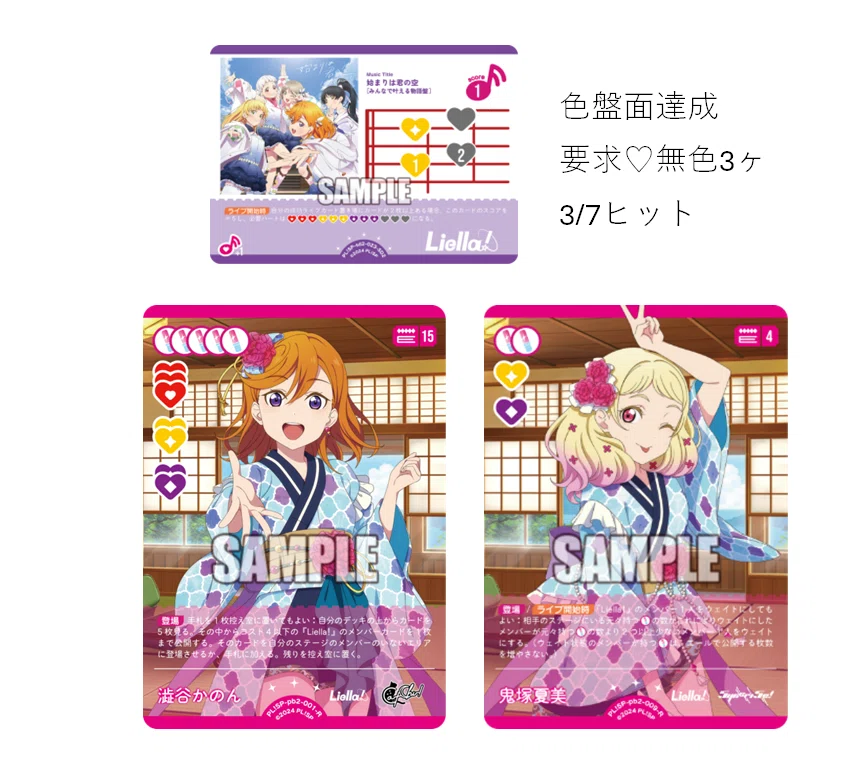 トレーディングカード ラブライブ！ ラブカ 加点Liella!デッキ