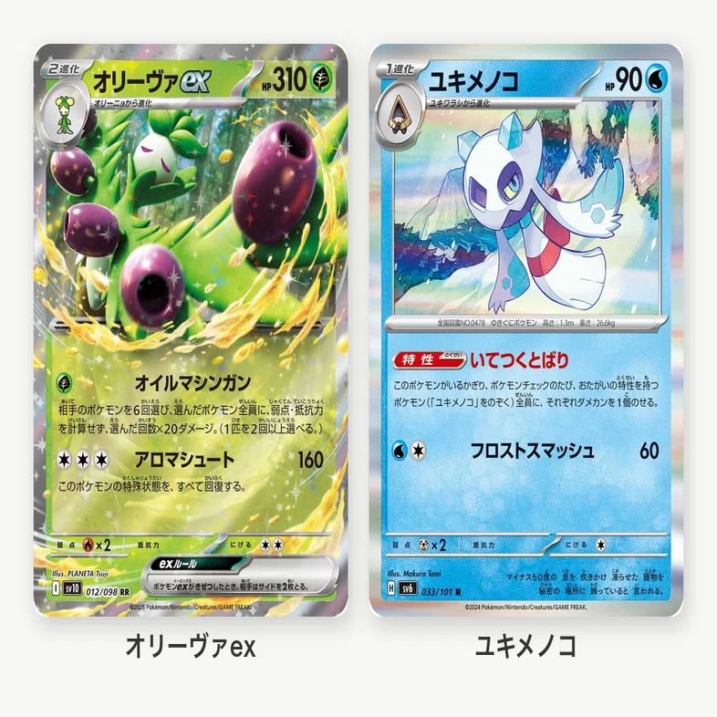 ポケカ初心者必見】スターターセットex 3種は、ポケカをはじめるのに