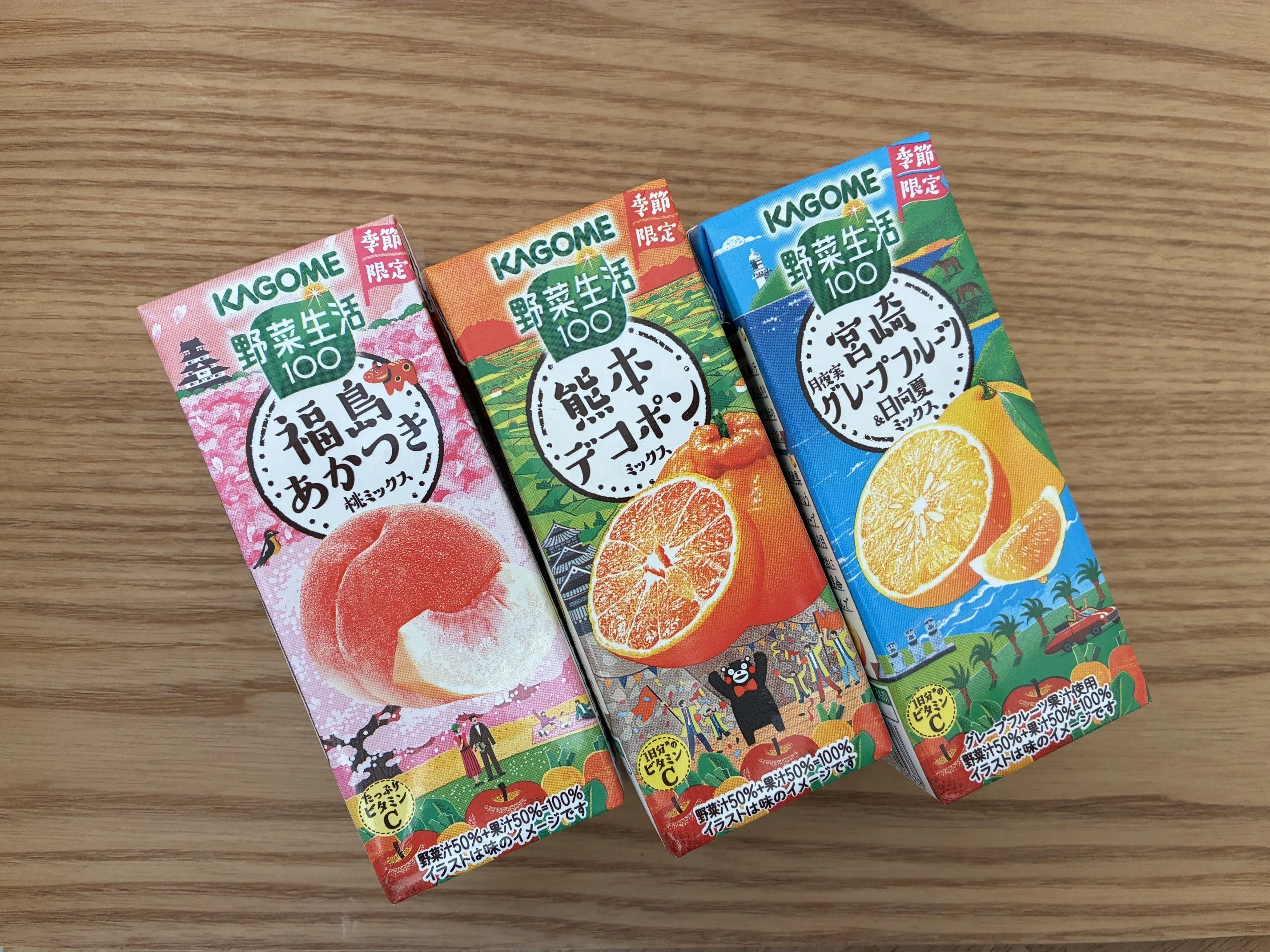 おいしすぎて買い占めたくなる。野菜生活100の季節限定商品【試して