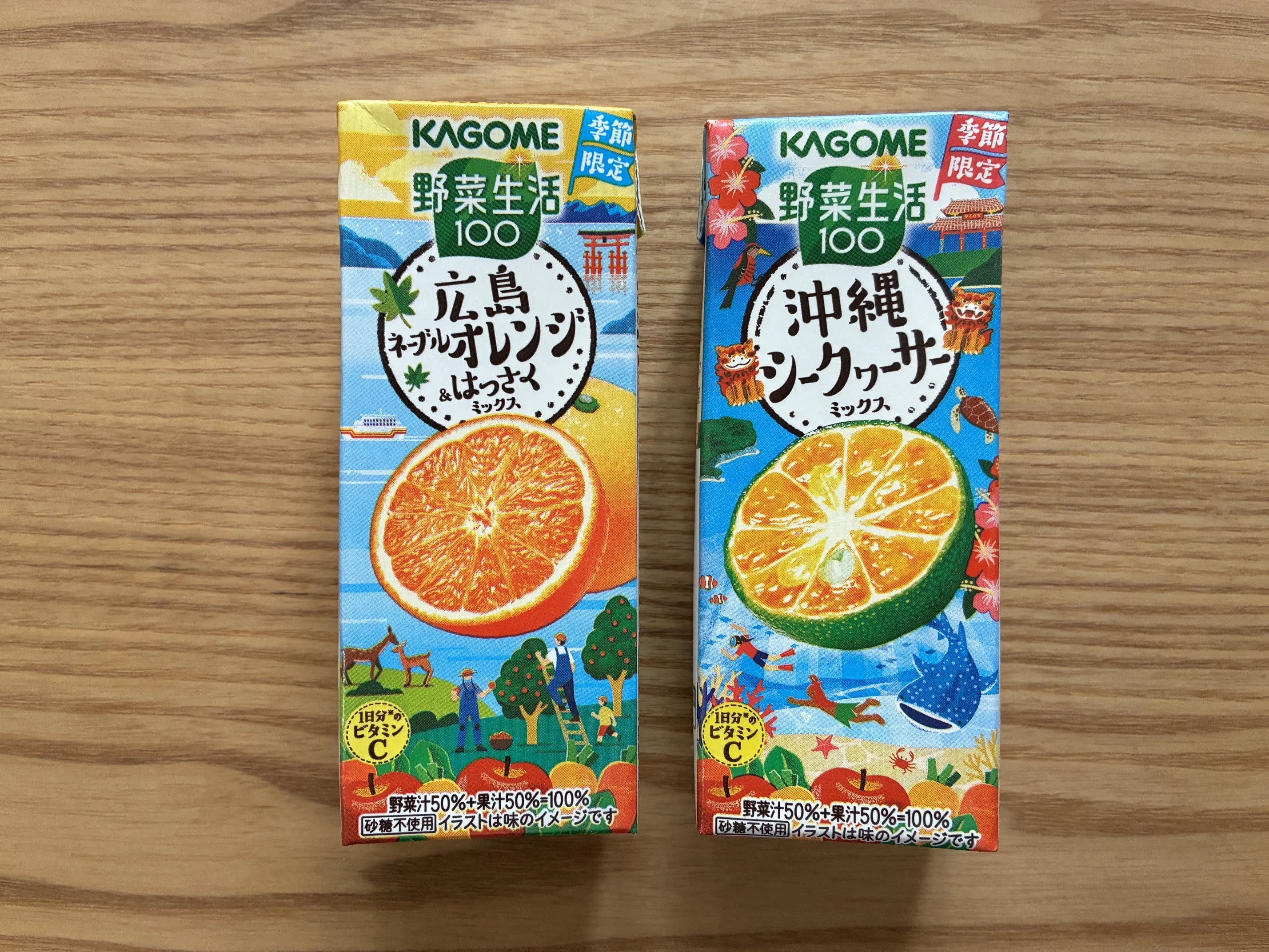おいしすぎて買い占めたくなる。野菜生活100の季節限定商品【試して