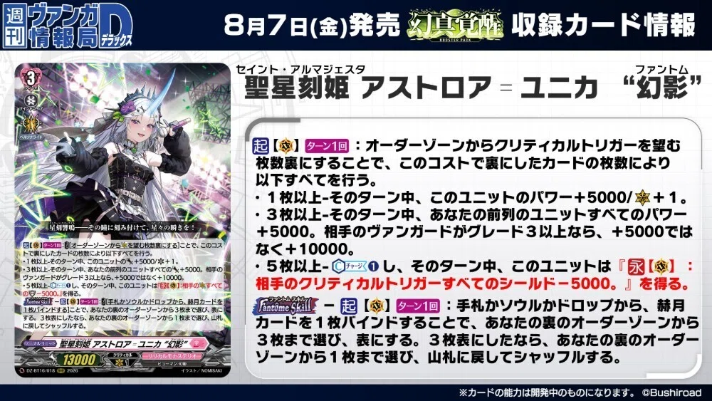 アストロア幻影 デッキ構築編｜カプチーノ