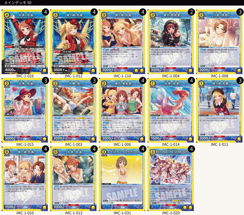 ユニオンアリーナ　beyond the starlight デッキ　パラレル星2 ユニオンアリーナ】BEYOND THE STARLIGHTについて｜たかけん