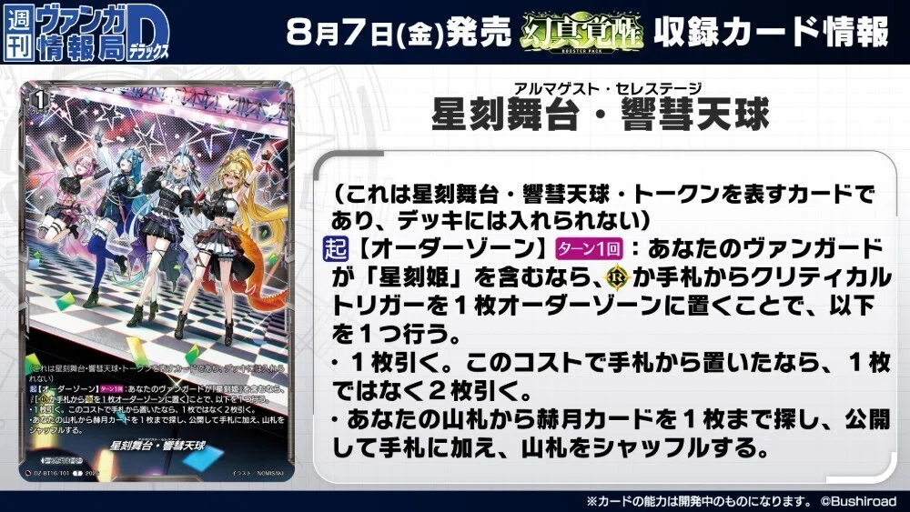 アストロア幻影 デッキ構築編｜カプチーノ