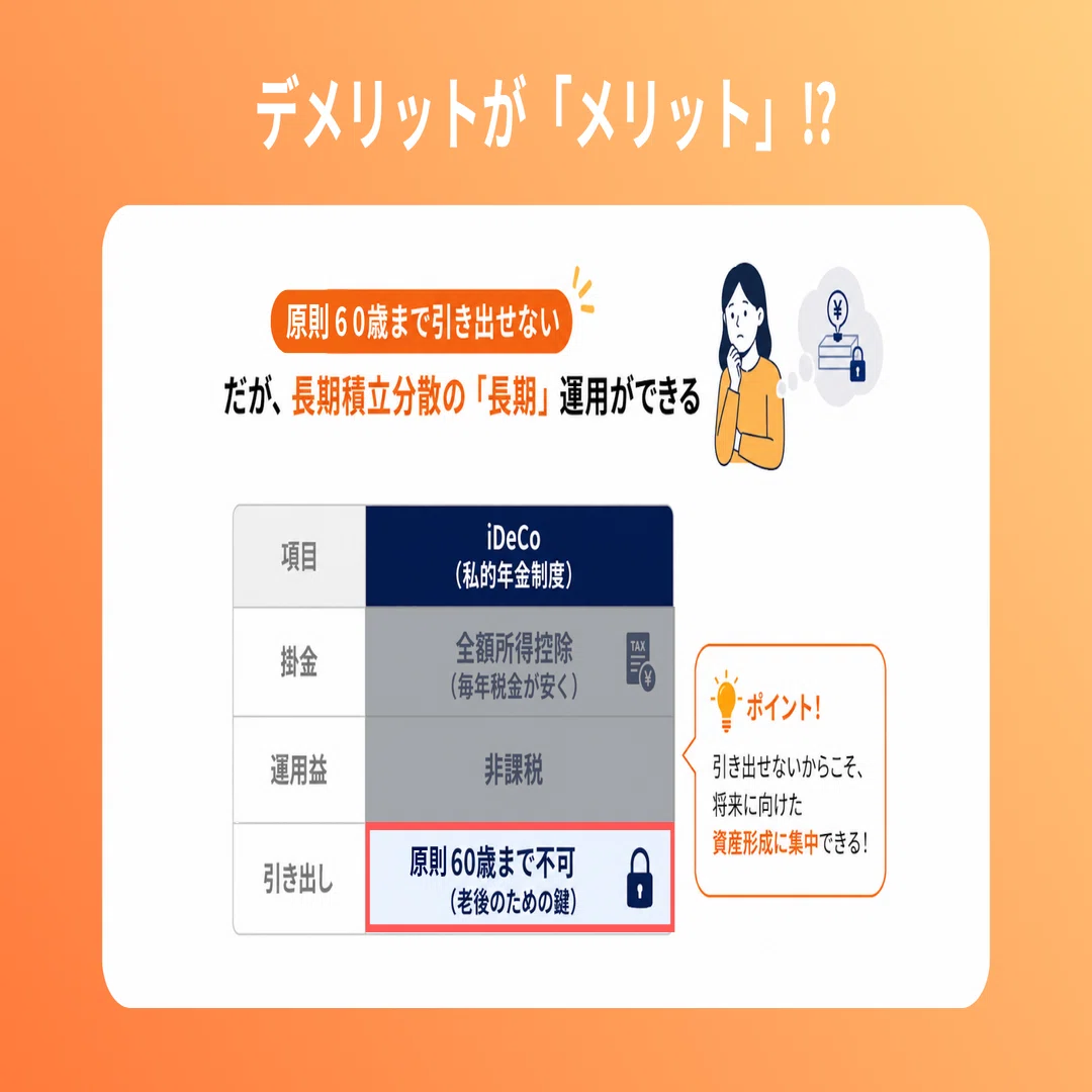 セミナーレポート】今知っておきたい iDeCoの基本と法改正 〜「じぶん