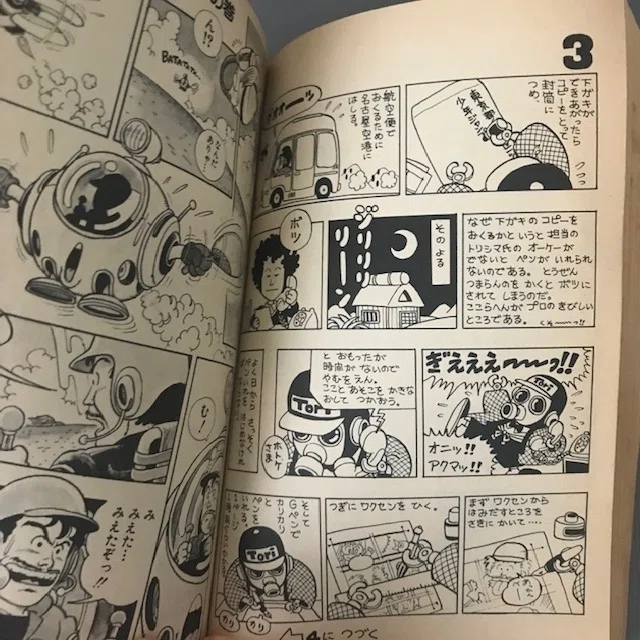 北米のコミック冊子が素敵な理由と、アラレちゃんの単行本｜furburgerrr