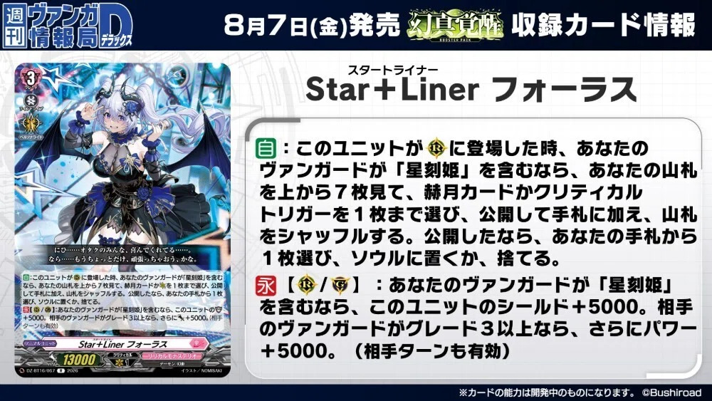 アストロア幻影 デッキ構築編｜カプチーノ