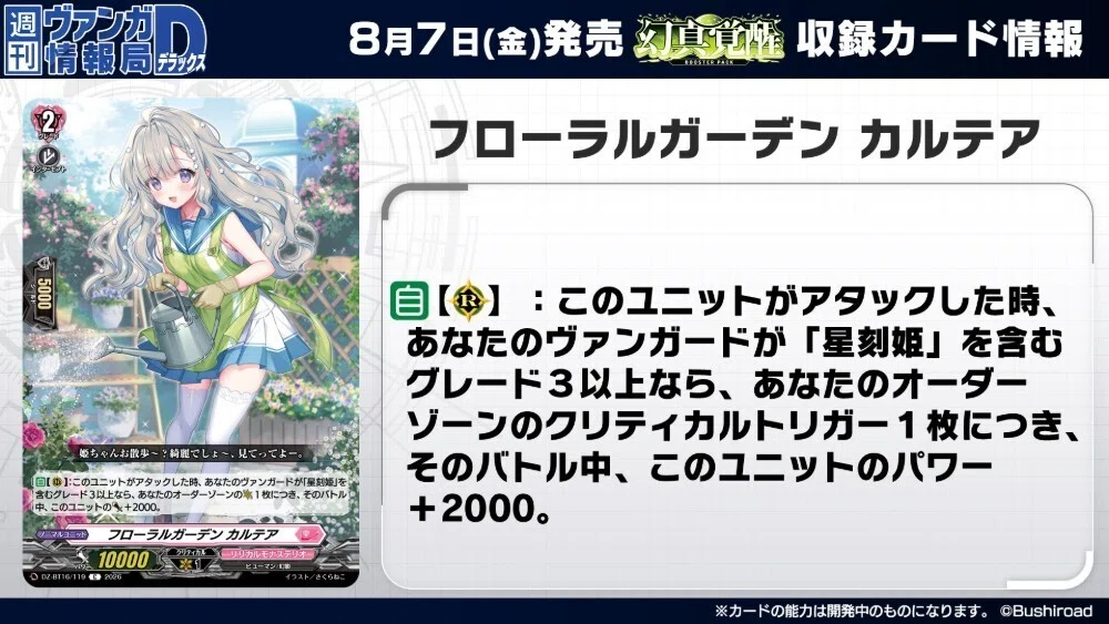 アストロア幻影 デッキ構築編｜カプチーノ