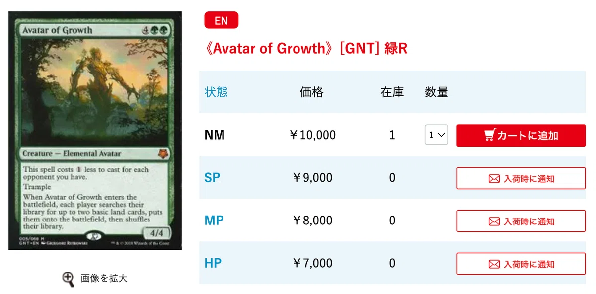 Avatar of Growth》再録記念！相性の良い統率者Top3｜きよそね