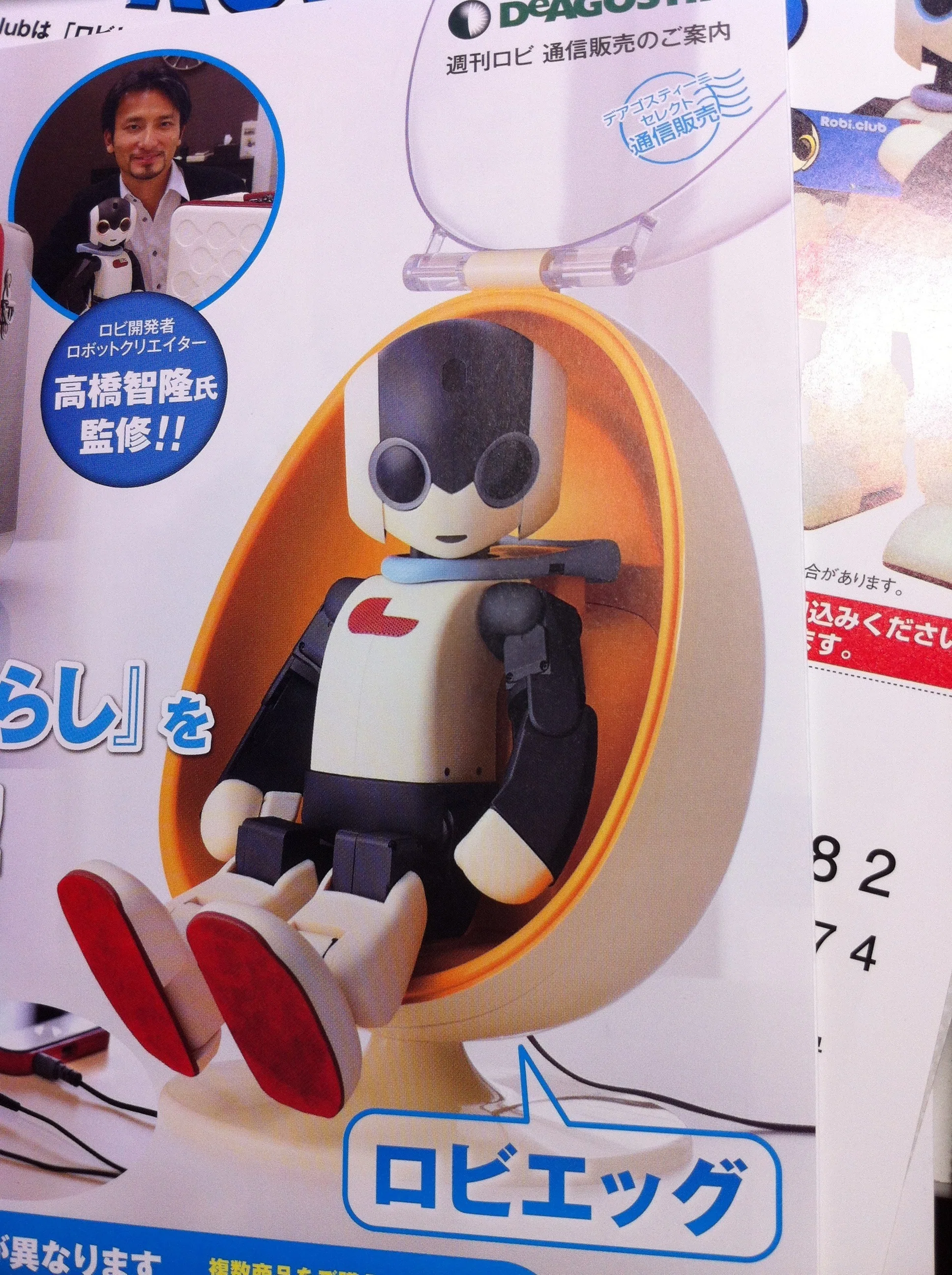 あなたは『RoBi（ロビ）』を知ってる？｜デアゴスティーニ｜週刊ロビ｜なこ