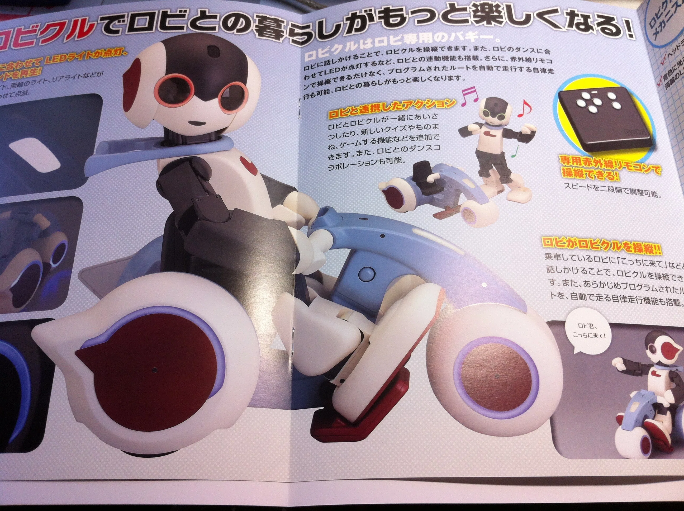 あなたは『RoBi（ロビ）』を知ってる？｜デアゴスティーニ｜週刊ロビ｜なこ
