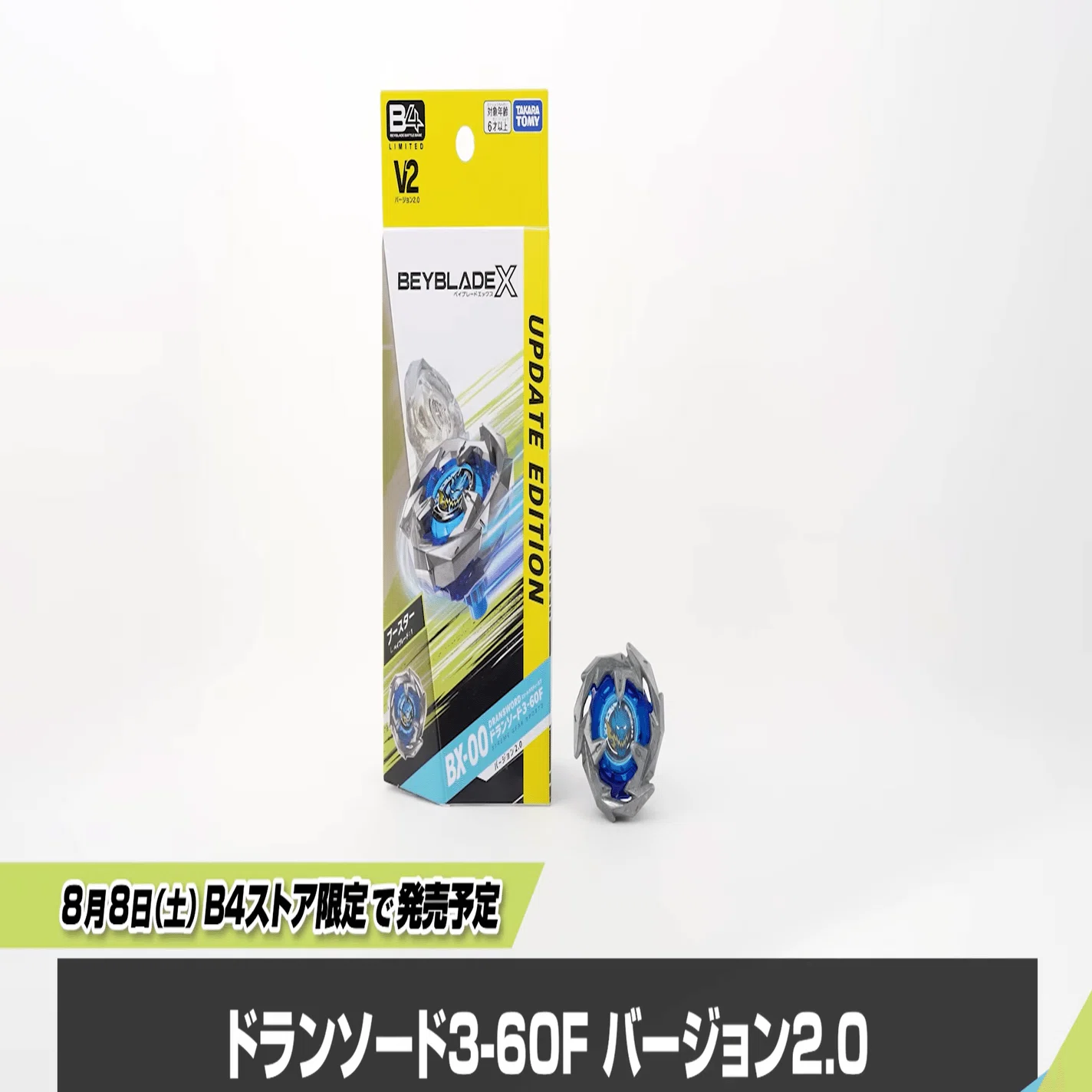 発売前記事】ドランソードV2はただの「復活」ではない。――公式が金型を