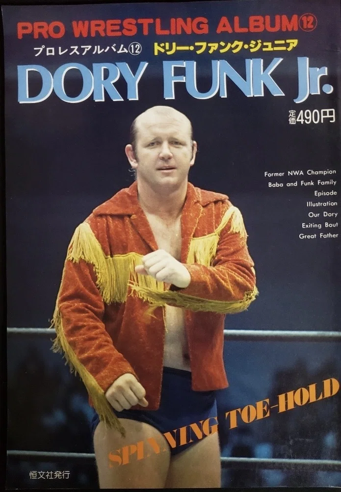 追悼ドリー・ファンク・ジュニア～美しきプロレス革命者に捧ぐ