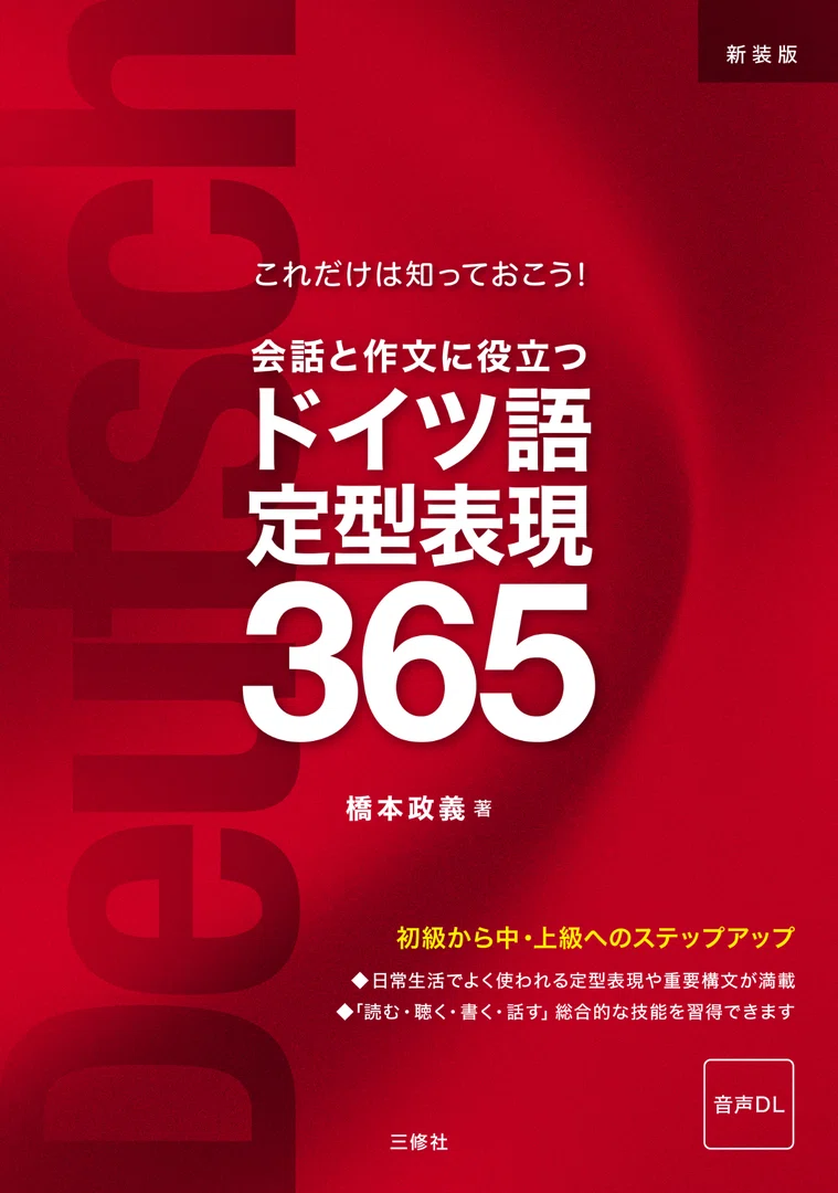 DOKKYOドイツフェス2026に出店しました！｜三修社 Sanshusha
