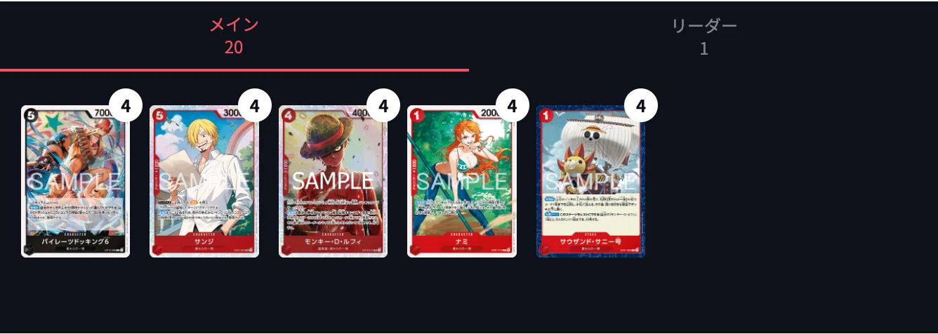 麦わら軸除去型赤黒サボ【deck step upガイド】（RT全文無料）｜ろのか