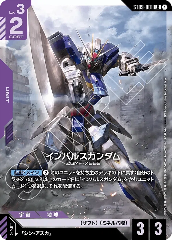 ガンダムカードゲームの世界一無駄なミネルバ隊記事｜Nplus