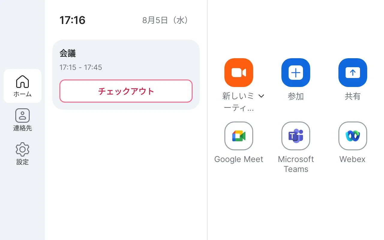 yuiieさま確認ページ 会議室の「空予約」をなくす — Neat による Zoom チェックイン機能の