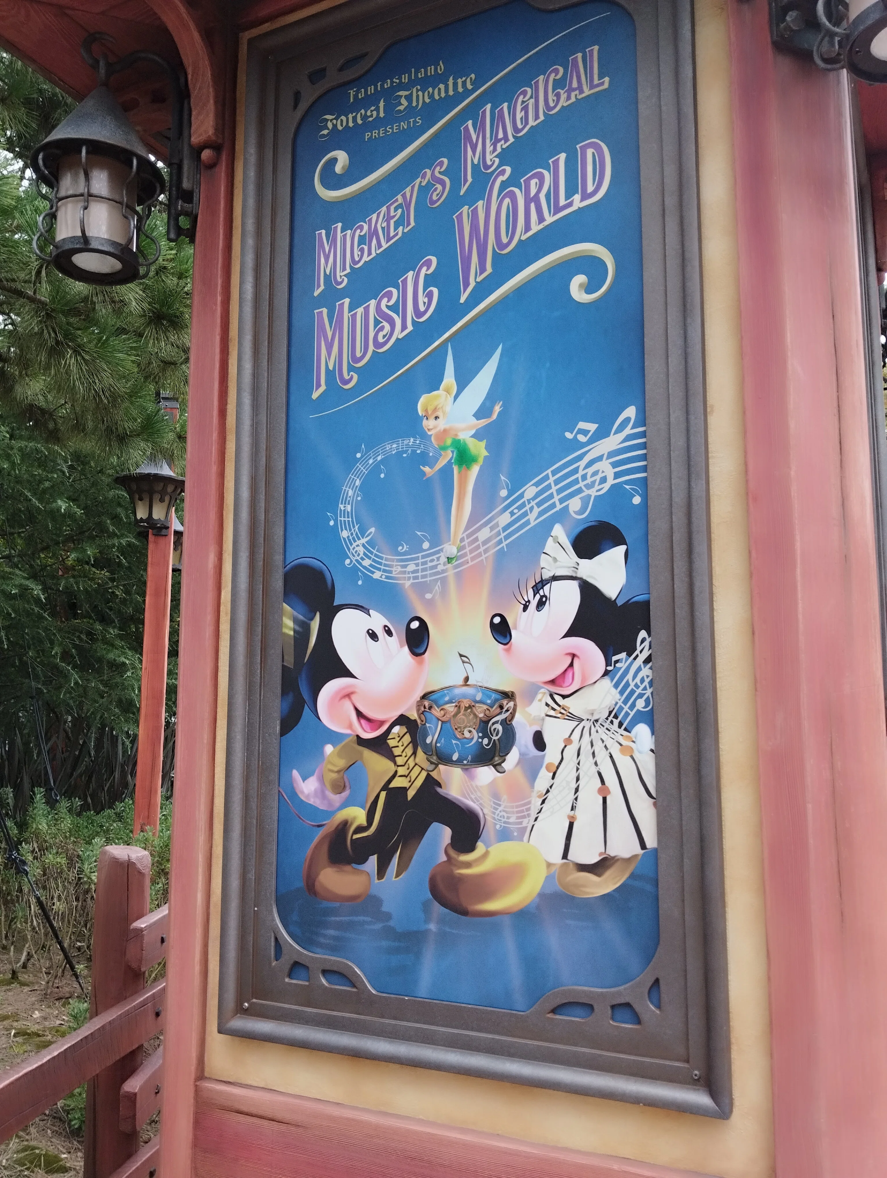 8/3/2026ディズニー備忘録｜ここあまろ。