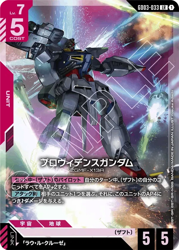 ガンダムカードゲームの世界一無駄なミネルバ隊記事｜Nplus