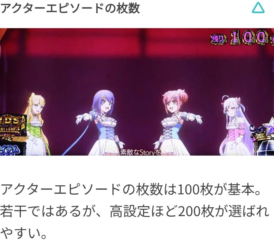 スマスロワールドダイスター、グラフ論完全版！！狙い目立回りスグ実戦
