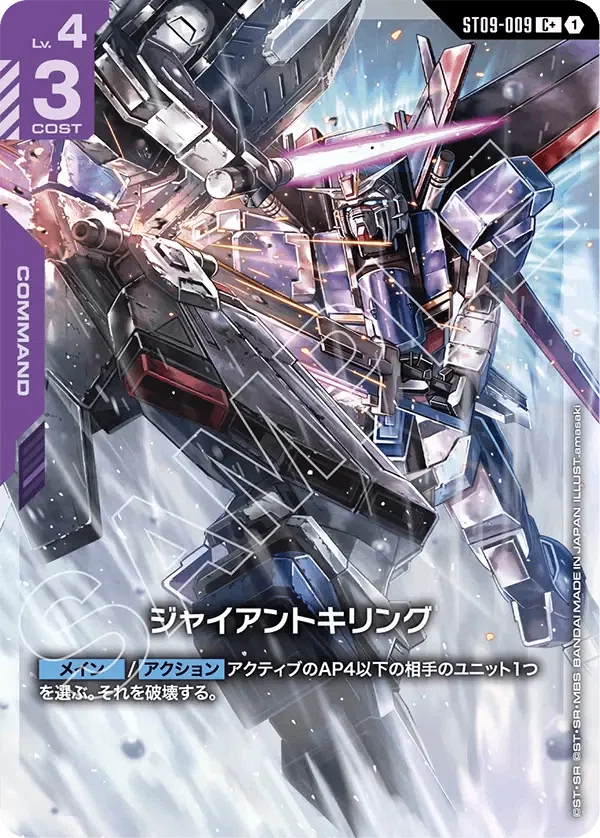 ガンダムカードゲームの世界一無駄なミネルバ隊記事｜Nplus