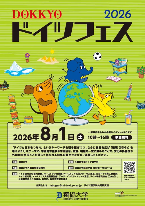 DOKKYOドイツフェス2026に出店しました！｜三修社 Sanshusha
