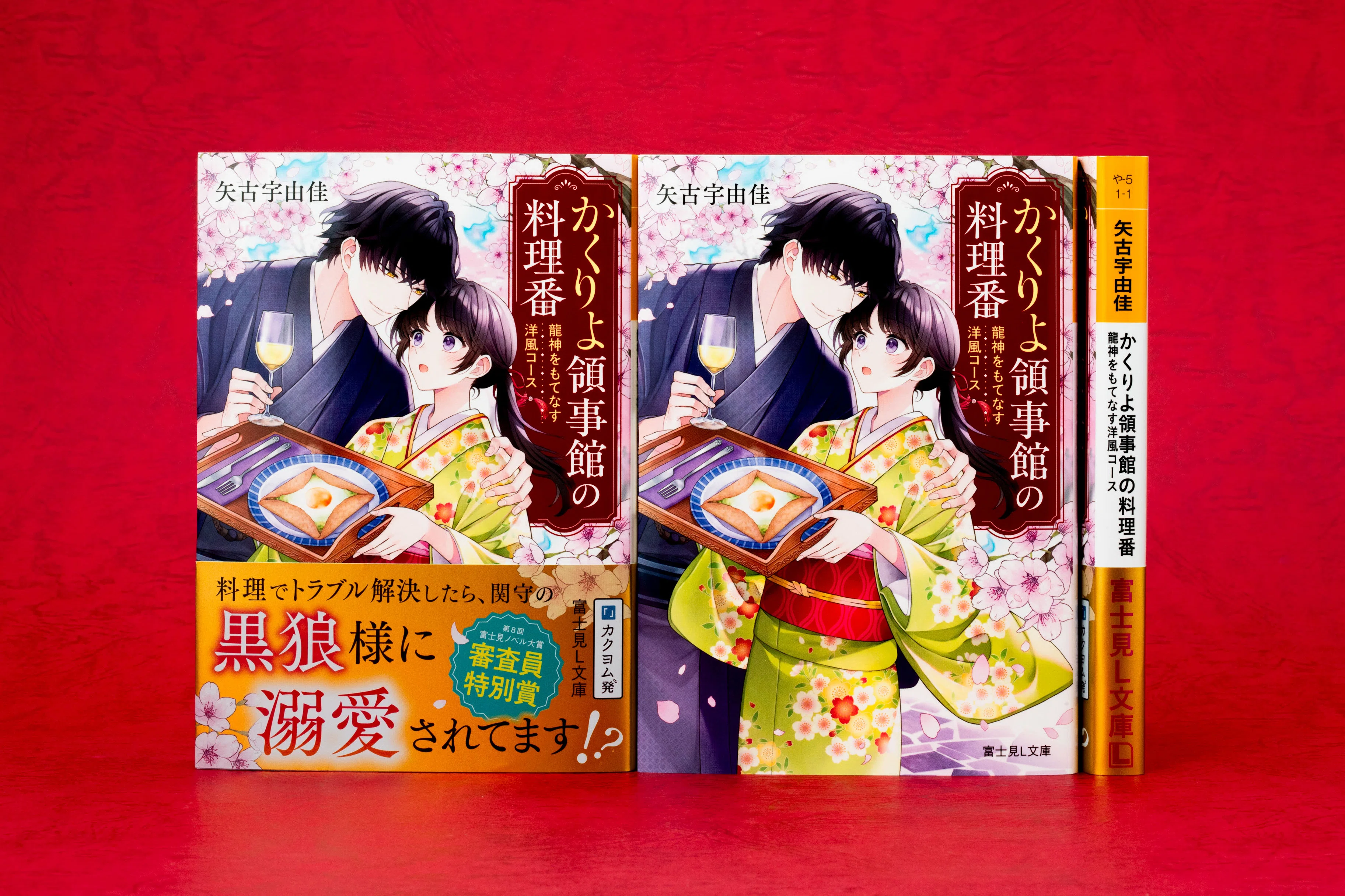 富士見L文庫 8月の新刊④作品(8/12発売)をご紹介!!｜富士見L文庫note支部