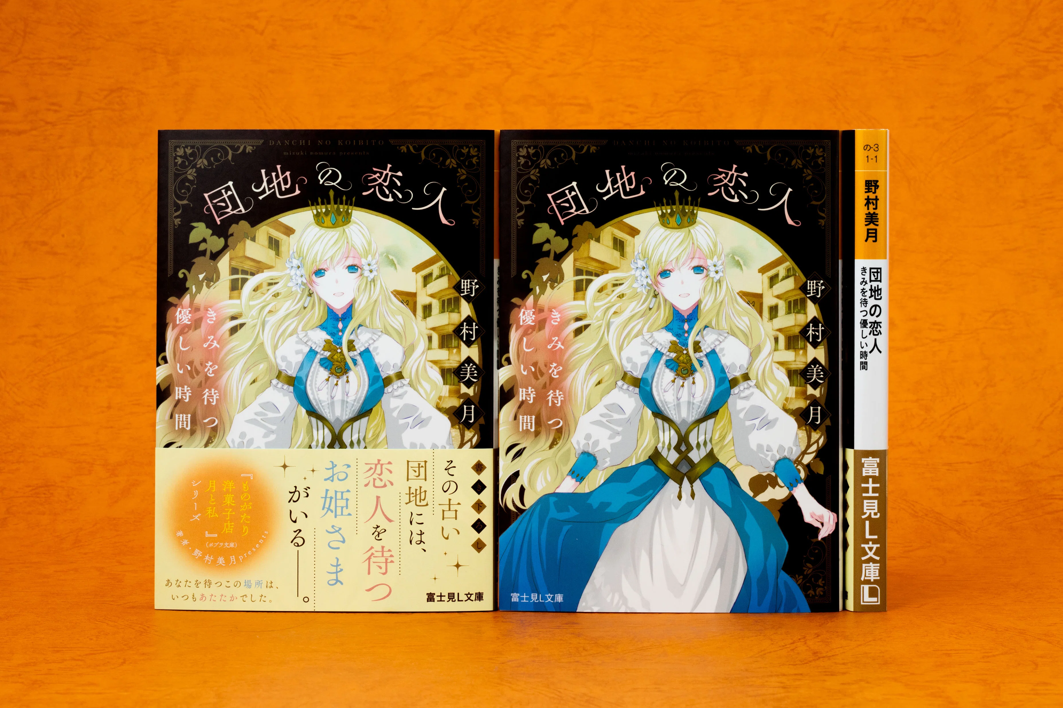 富士見L文庫 8月の新刊④作品(8/12発売)をご紹介!!｜富士見L文庫note支部