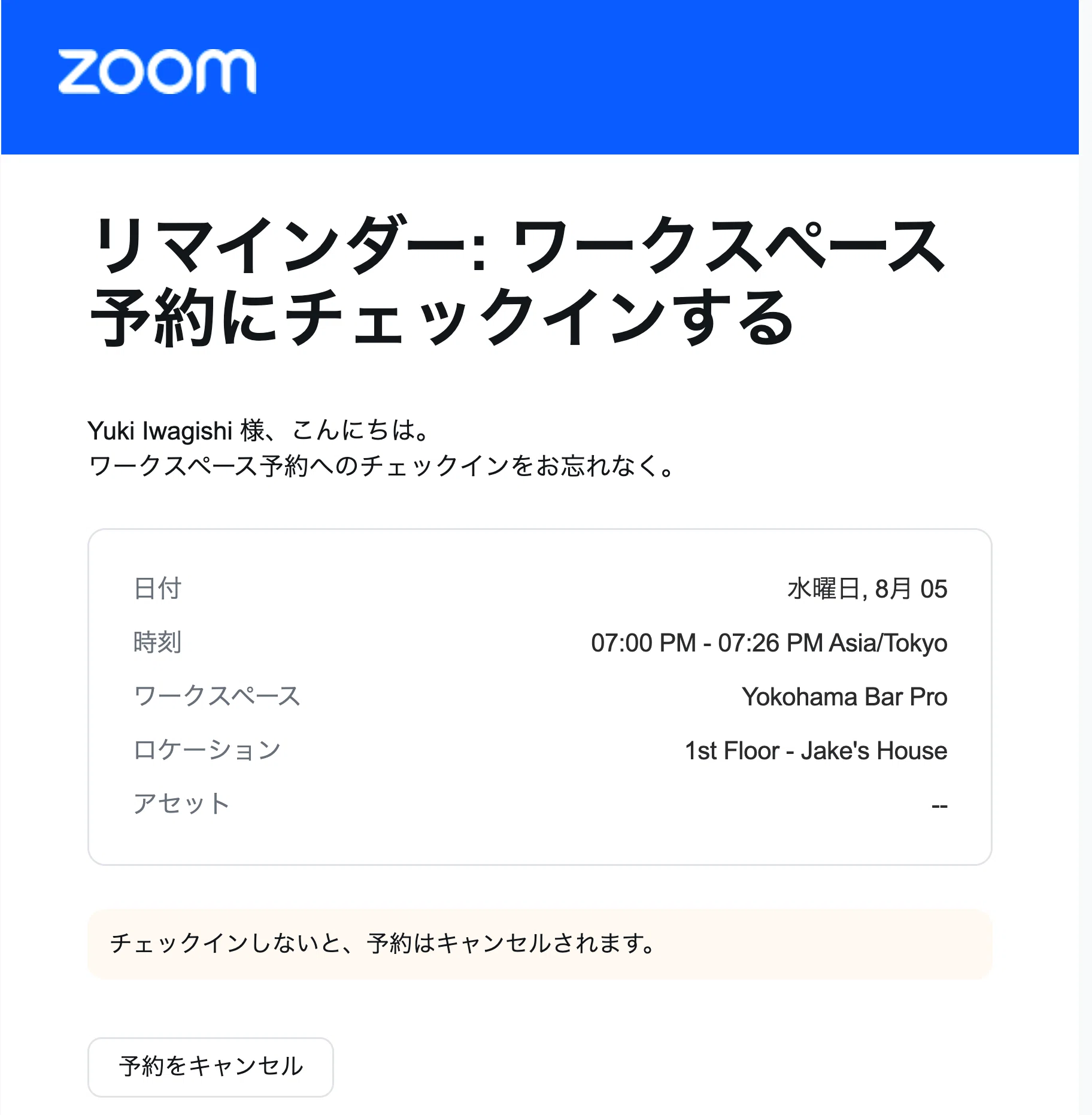 会議室の「空予約」をなくす — Neat による Zoom チェックイン機能の