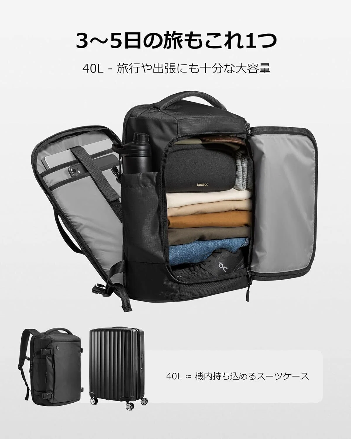 PCも着替えもまとめて収納！大容量バックパックが優秀すぎる『tomtoc
