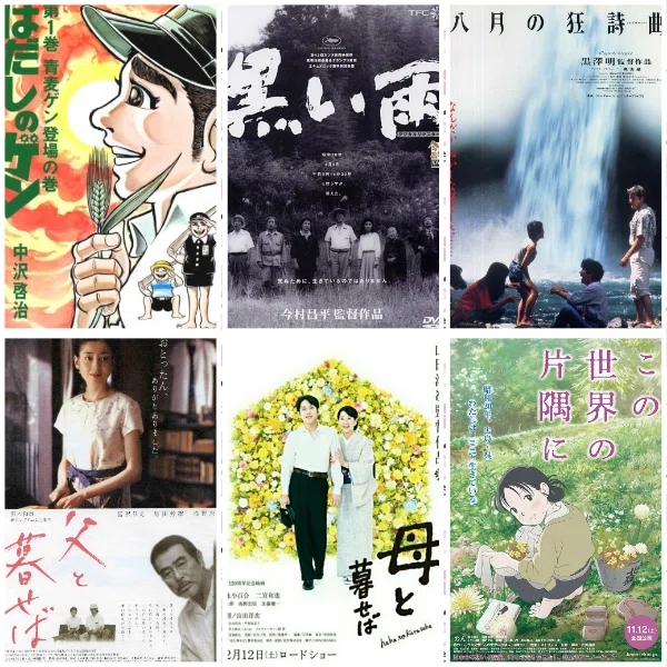 広島　原爆映画　4本セット　黒い雨　父と暮らせば　夕凪の街　桜の国 8月6日は「広島原爆忌」。原爆を題材に描いた映画で心に残っているのは