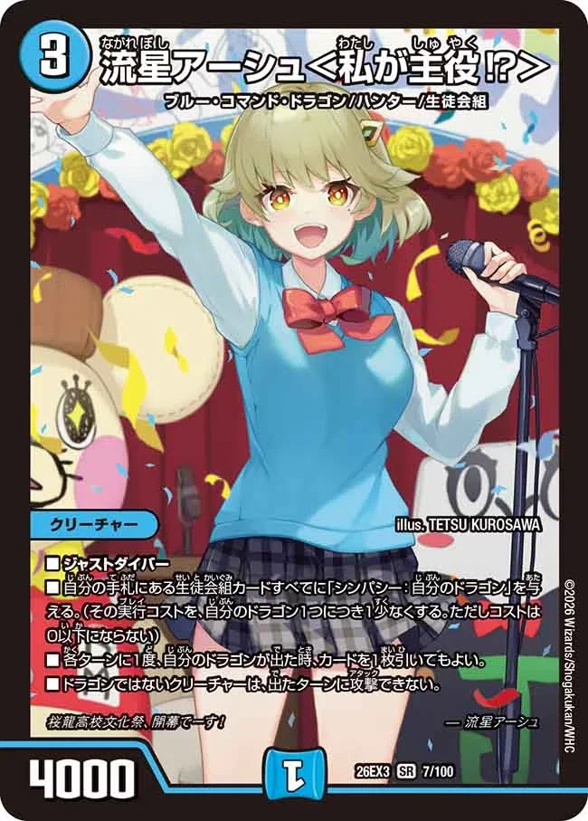 ドラ娘100% 生徒会組デッキ｜note カードゲーム用
