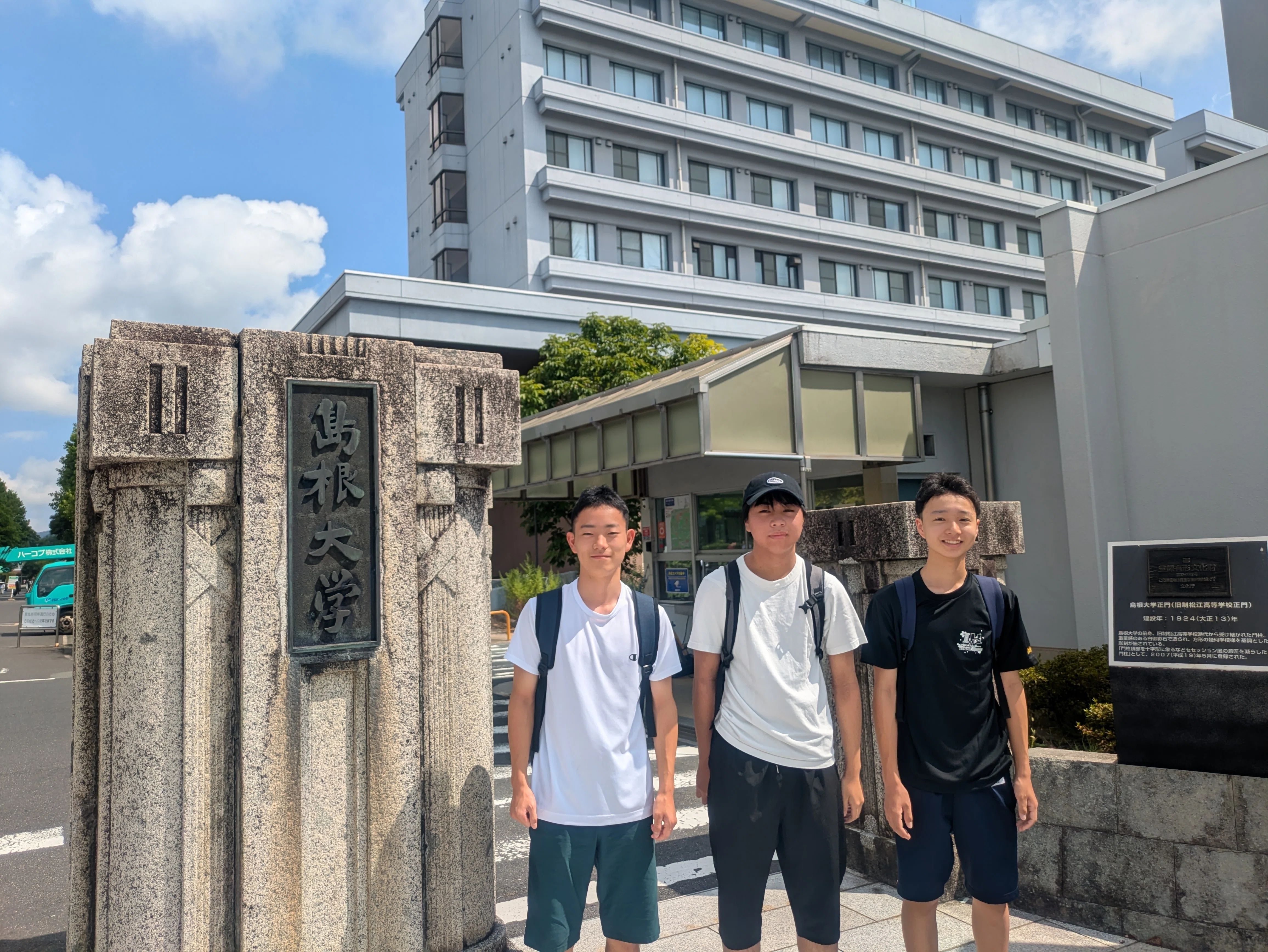 新宮高校】「本物の研究」に挑む3日間！アカデミックキャンプ IN 島根