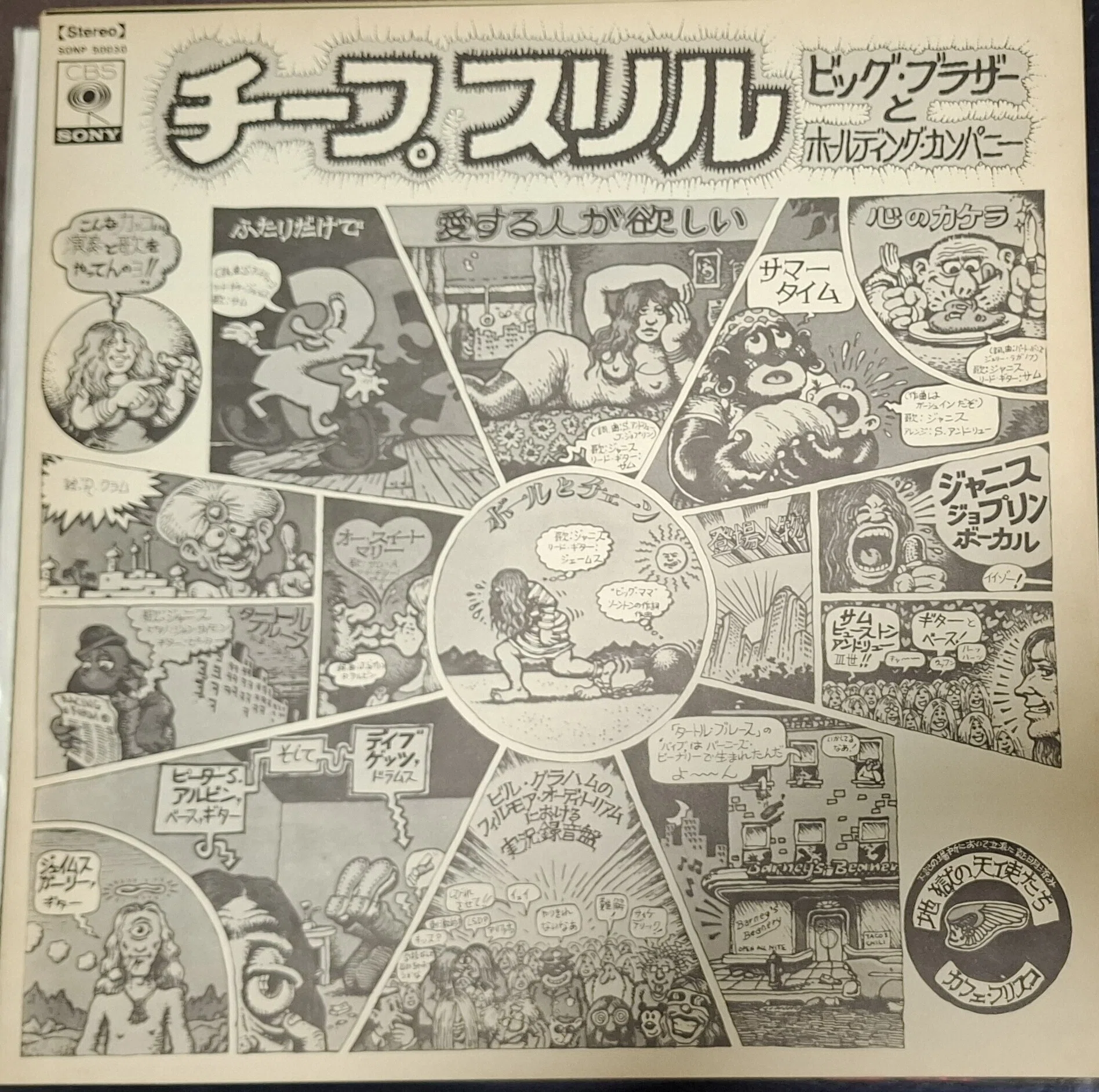 Janis Joplin を聴くなら「Cheap Thrills」から聴いてみよう｜透析患者