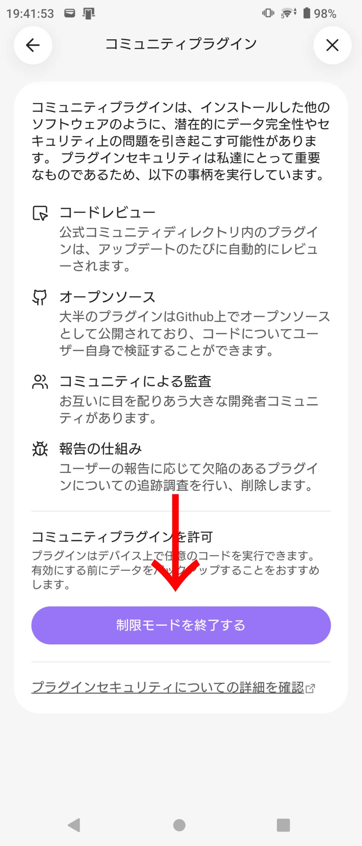 創作に役に立つのかObsidian｜Yuba