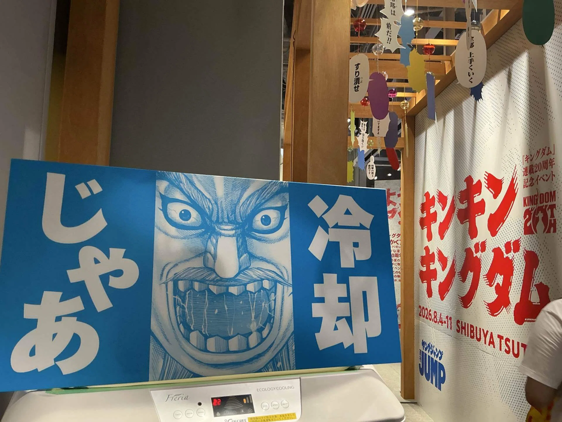 速報】渋谷TSUTAYA『キンキンキングダム』へ行ってきた｜連載20周年