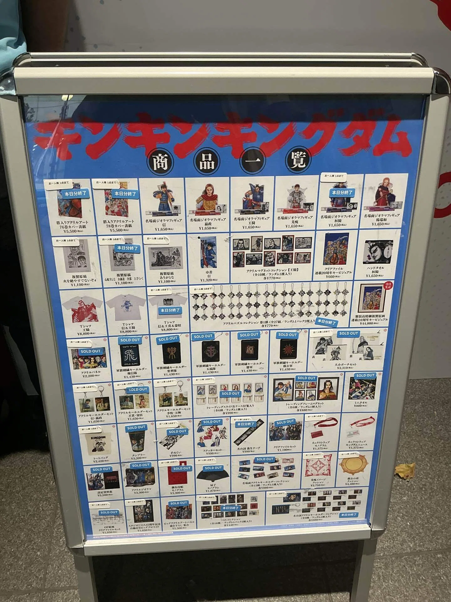 速報】渋谷TSUTAYA『キンキンキングダム』へ行ってきた｜連載20周年