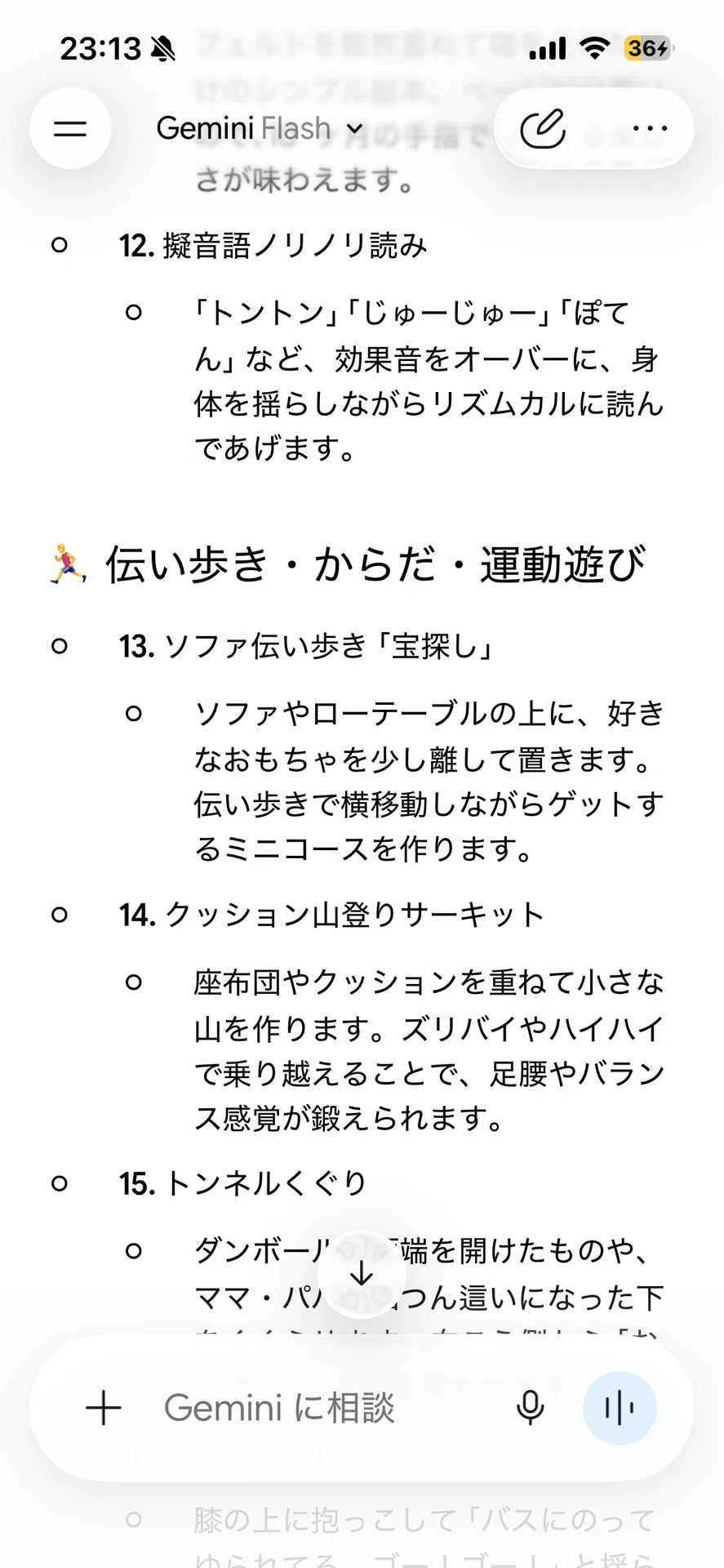 公の場での発言・インタビュー報道記録