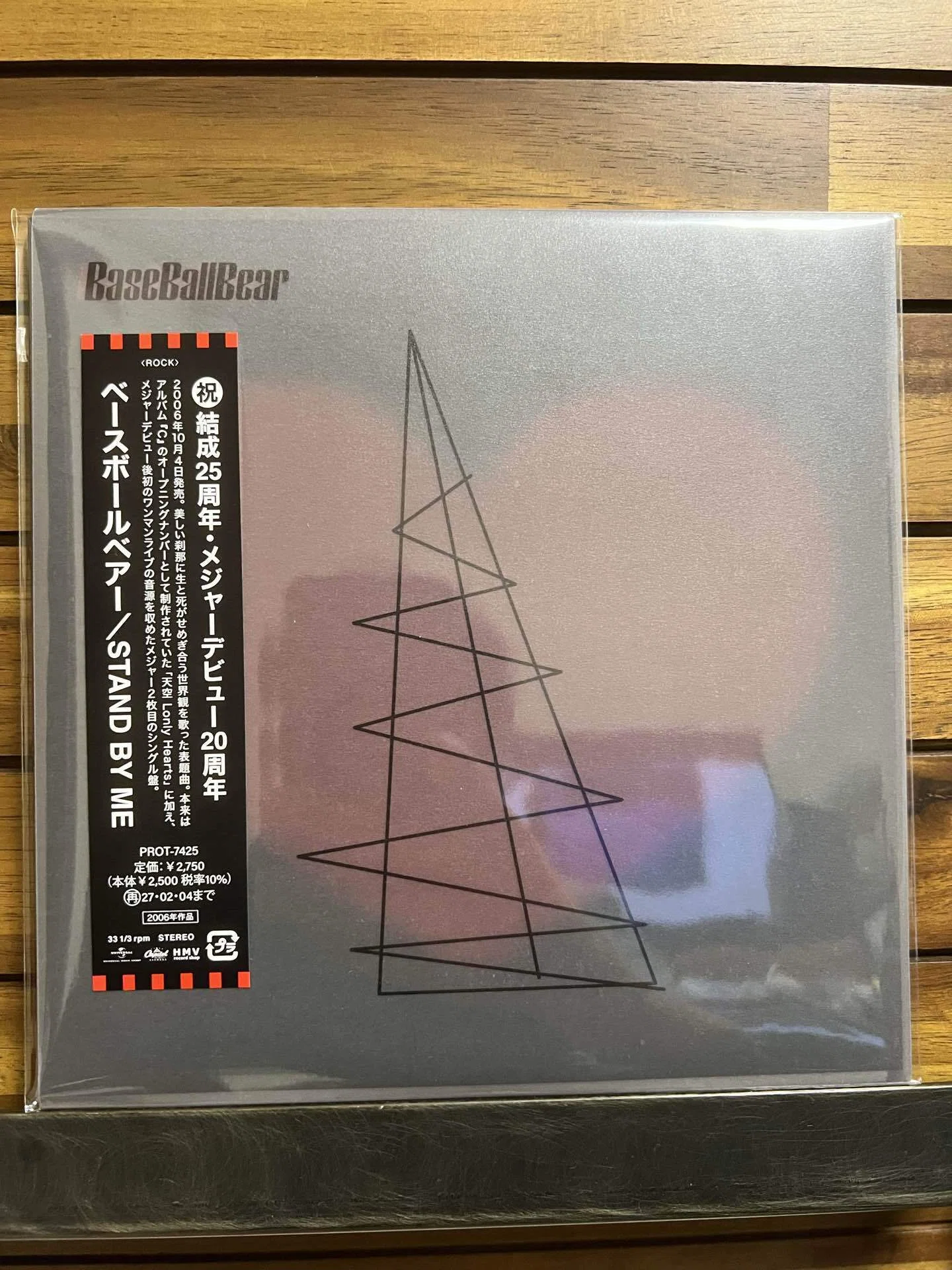 帰ってきた！今日(8/5)初めて聴いたレコード(Base Ball Bear - Girl
