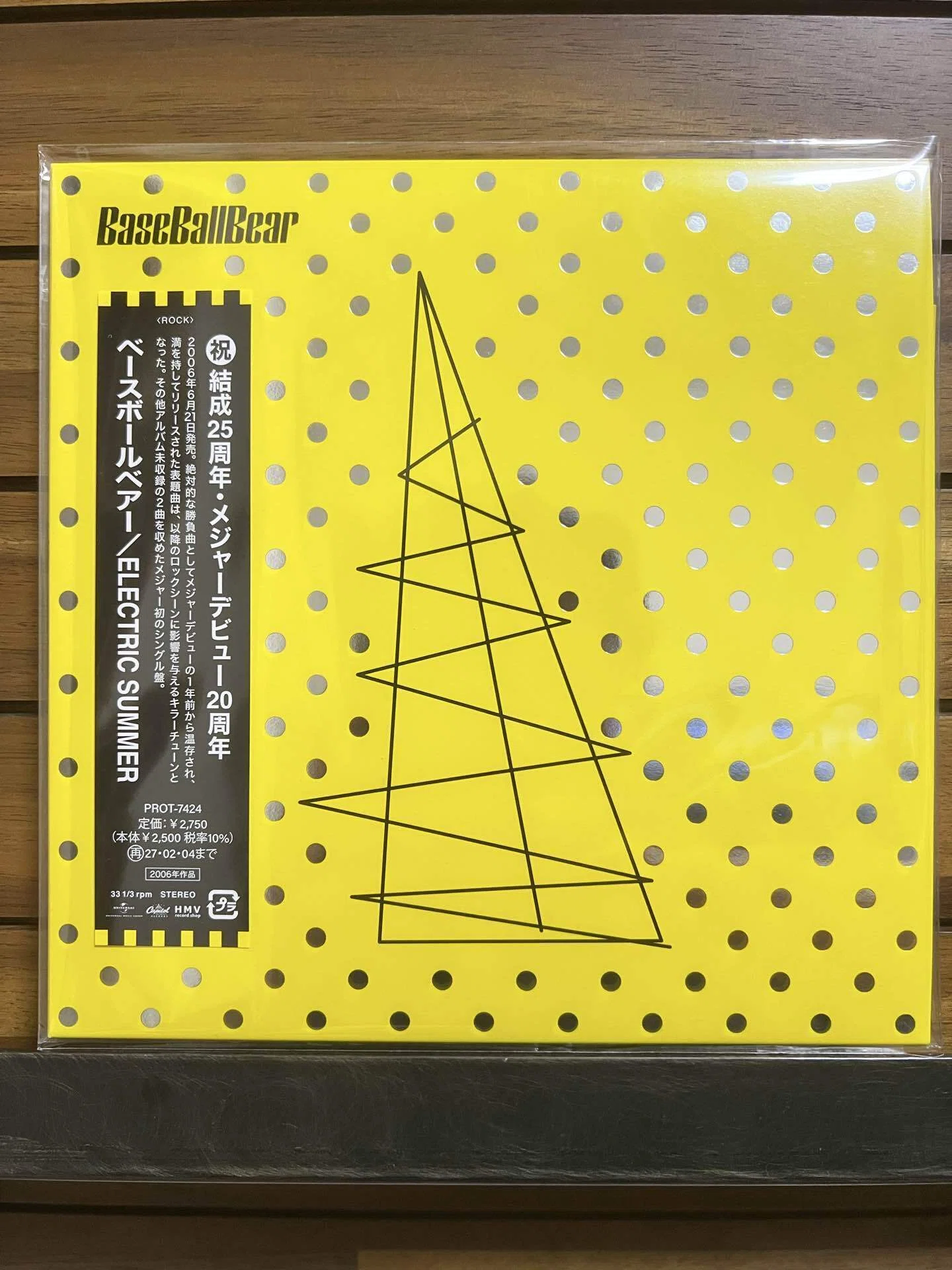 帰ってきた！今日(8/5)初めて聴いたレコード(Base Ball Bear - Girl