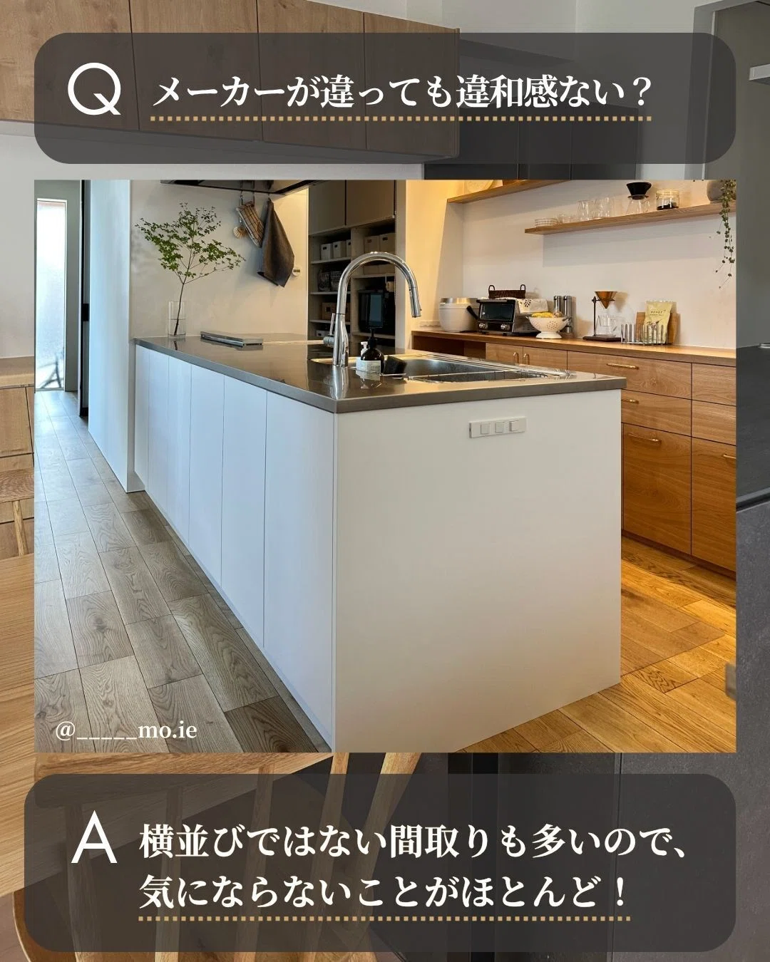 オフェリアに合うカップボードの選び方｜別メーカーでも失敗しない色と