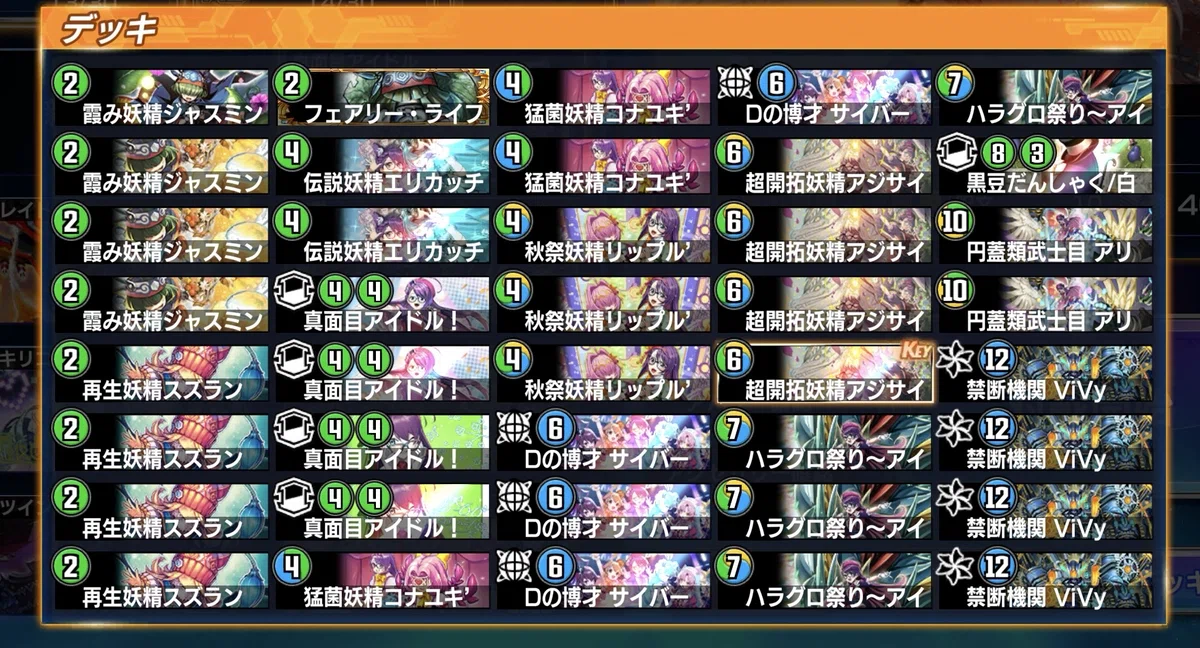 トリーヴァスノーフェアリーの思考整理｜シナシナ