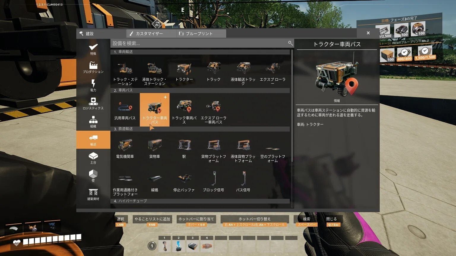 New Vehicle System [Satisfactory]｜せーぶるまいか
