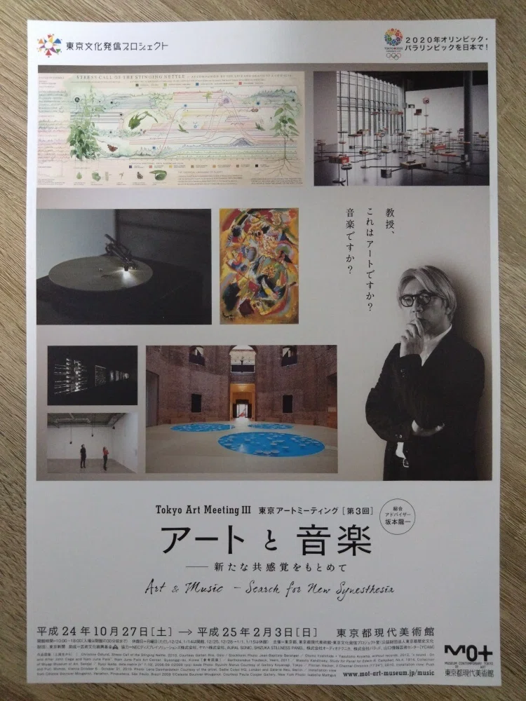 アートと音楽｜いちまいのざんぞう