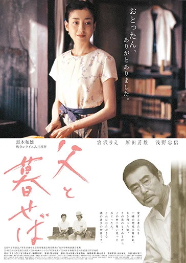 2026年8月6日。若い世代に観てほしい「広島原爆」をテーマにした四本の