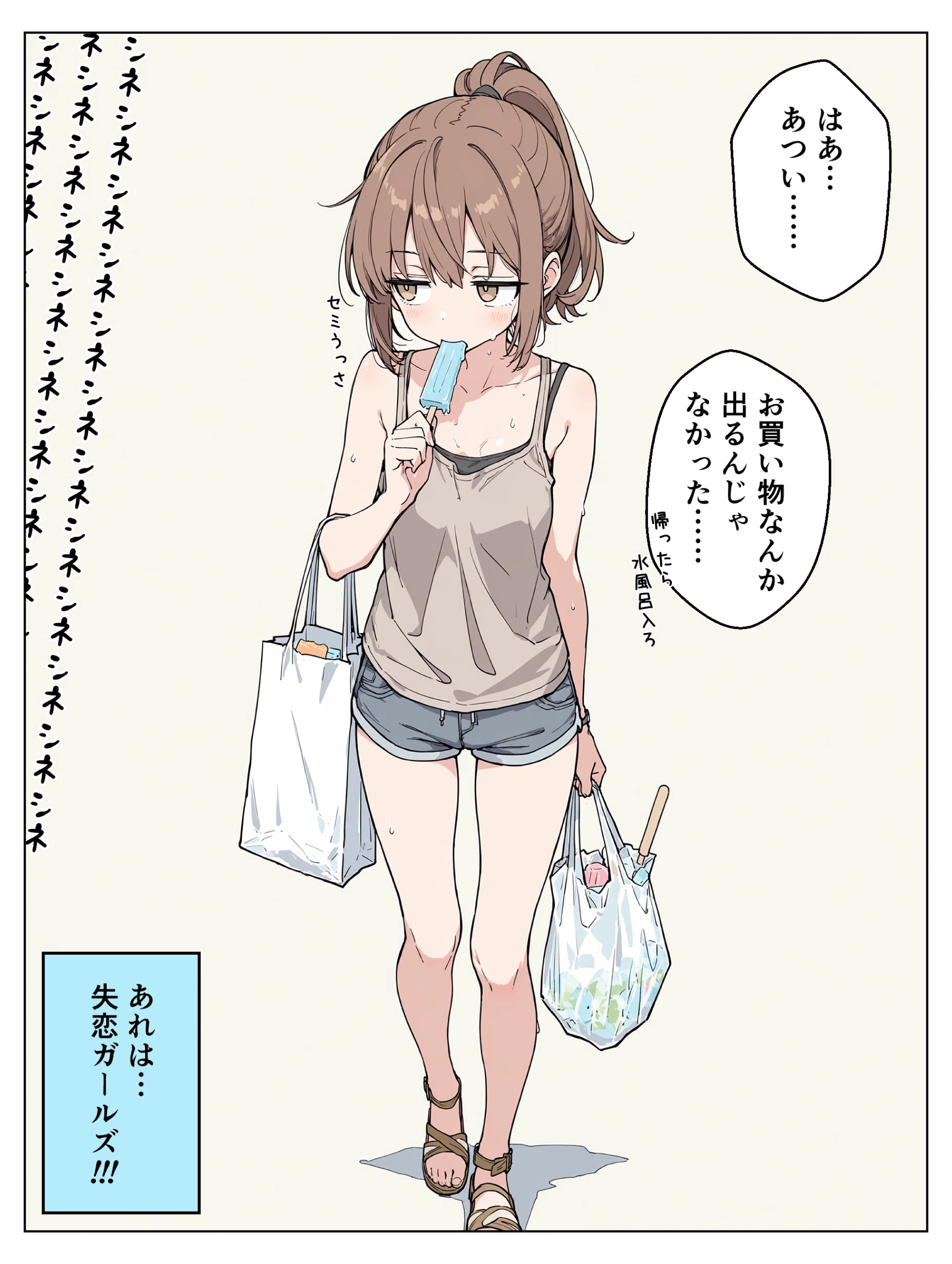 AIイラストにフキダシとセリフを入れて漫画風にする方法｜意外と知られ