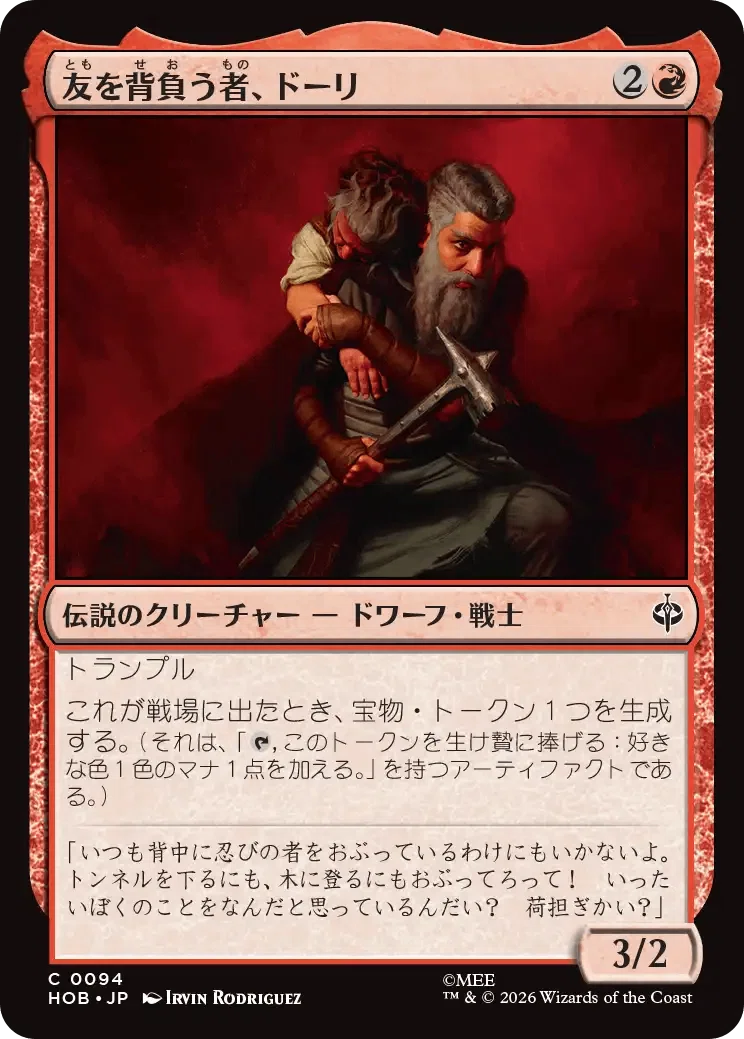 マジック：ザ・ギャザリング 赤カードセット MTG マジックザギャザリング 赤カード まとめ売り 20枚セット｜Yahoo