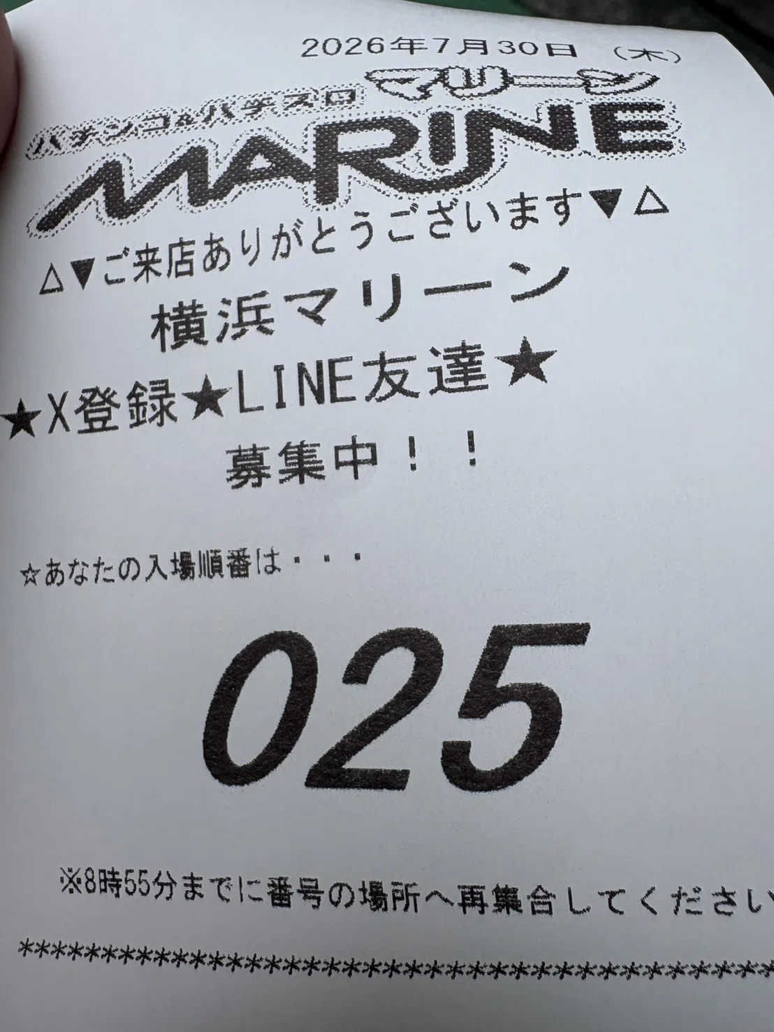 0 の つく 日 パチンコ