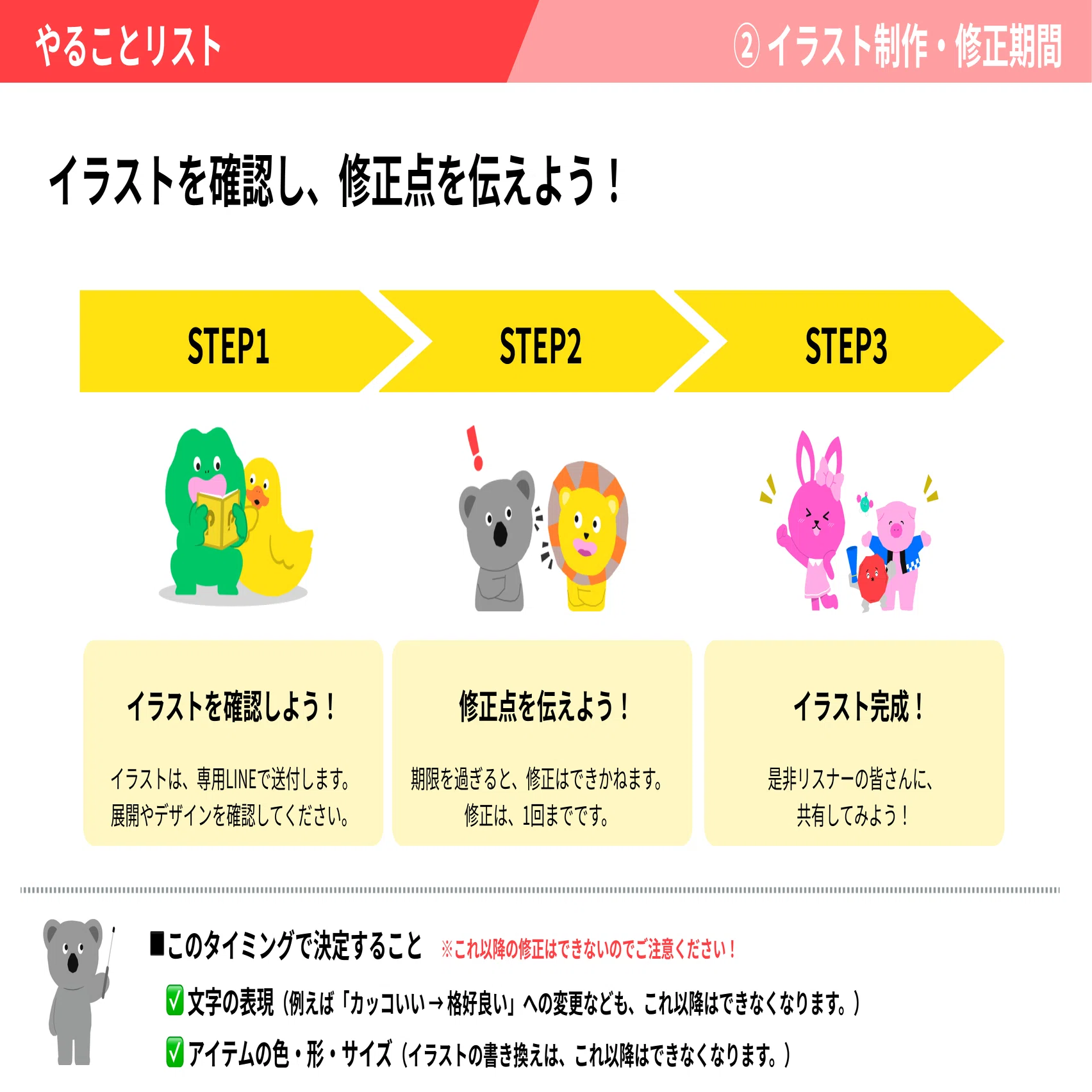 Pococha甲子園2026」入賞者へのご案内｜Pococha(ポコチャ)公式
