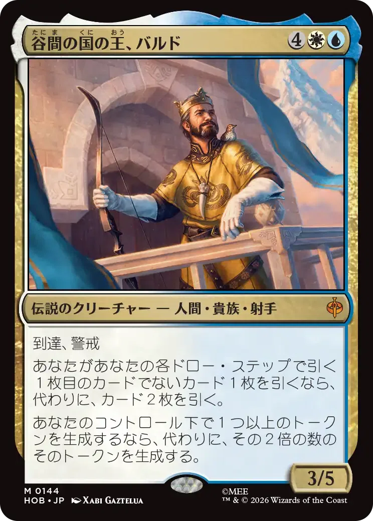 MTG：ホビット™ 全カード個人的寸評・多色｜E．B